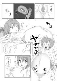 SAKURA BREAK 4 ～Symphony Of Nightmare～