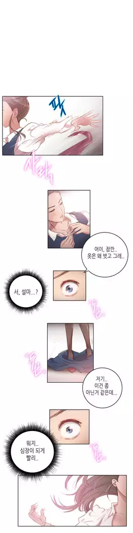 Erotic Sensuality & Perception 1-8