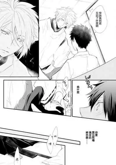 [Azumi Kyohei] Ito Koi -Jin Ookami Hen- | 致可爱的你 [Chinese] [拾荒者汉化组] [Digital]