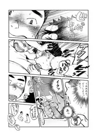 (Shotaket 16) [Shounen Zoom (Shigeru)] Manga Shounen Zoom Vol. 05