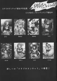 [Mokusei Zaijuu (Mokusei Zaijuu)] Mori Summer Oikari! Chuunibyou no Rikka chan wo Do S na Choukyou Rape! (Chunibyou Demo Koi ga Shitai!)