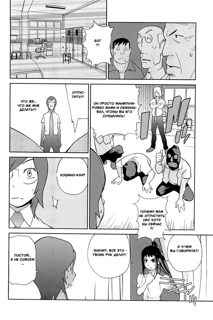 Kumikyoku Mitsunyuu 2 - Mammosus Vacca Narratio 2