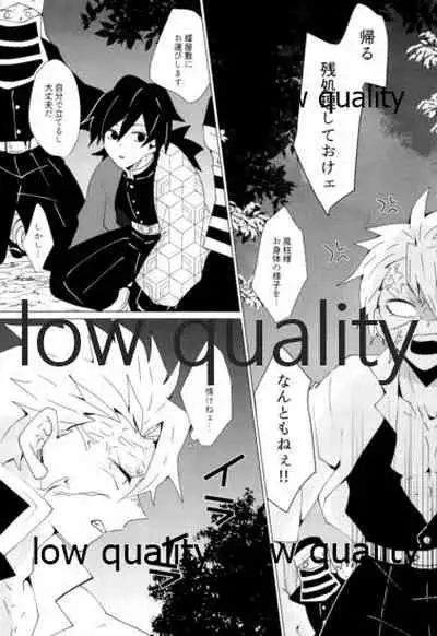 愛しき虎龍は心中に微睡む