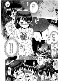 [Tamachi Yuki] Shounen x Shoujo [Chinese]