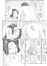 [Ikoma Ippei] Mujintou Survival Fuck