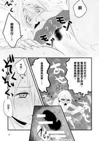 (C93) [Mogullaz (Mogullaz)] KMC | 尿褲子的JK被毛蟲幫忙改善腸道的事情 [Chinese] [檸檬茶漢化組 x 臭鼬娘漢化組]