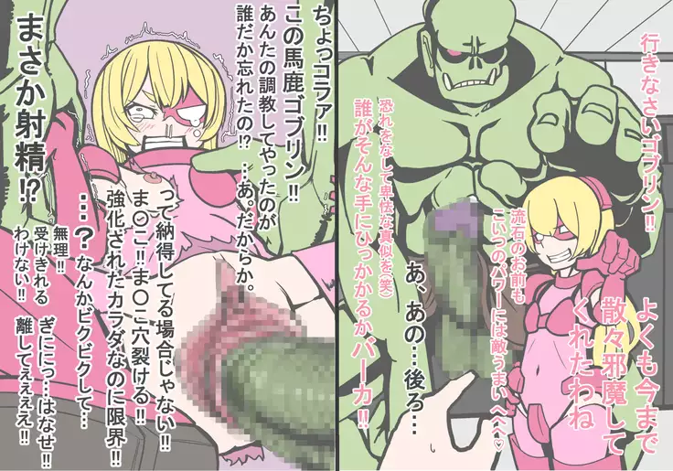 即堕ち2P～無様堕ちの12娘～