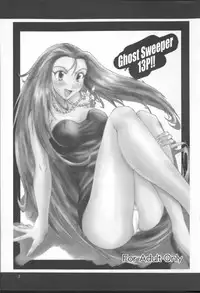 (SC19) [Majimeya (isao)] GhostSweeper13P (Ghost Sweeper Mikami)