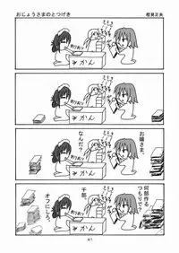 (CCO66) [Ringo Koucha (Futatsuki Kazuo, Kashimi Masao, Takamiya Sakura)] Daijoubu! Seito Kaichou Dakara! (Hayate no Gotoku! [Hayate the Combat Butler])