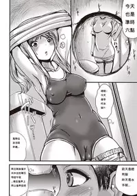 [Marneko] Chishoujo Suit (COMIC Masyo 2015-11) [Chinese] [Digital]