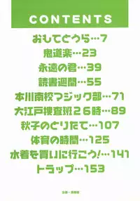 [Yajima Index] Omote to Ura - The face and reverse side