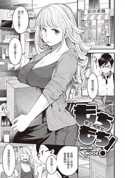 Hatsujou Rabbits | 動情騷兔