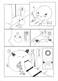 [ハイドラボラトリ] 茨球とxxxがしたい!! (陰陽師)