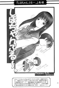 [Pazzo S.P.] Whisper Sweet Nothings