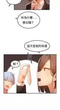 [Mx2J] Hahri's Lumpy Boardhouse Ch. 0~30【委員長個人漢化】（持續更新）