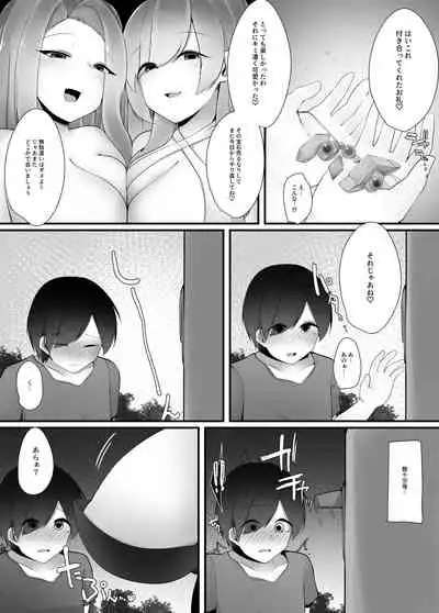 あまあマガジン創刊号