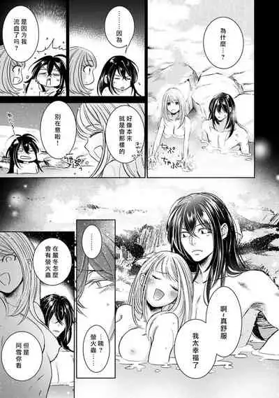 [Yukichi] Hentai Ikemen Yuurei ni Maiban Osowarete imasu. | 每晚被變態帥哥幽靈襲擊. 1-10 end [Chinese] [莉赛特汉化组]