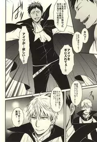 (AK ZONE -extra game-) [Dokukinoko holicer (Marimondo)] coyote,colored darkness (Kuroko no Basuke)