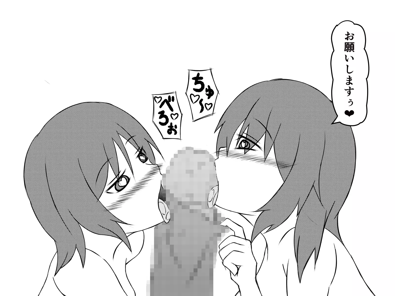 Saiminjuu de Yaritaihoudai