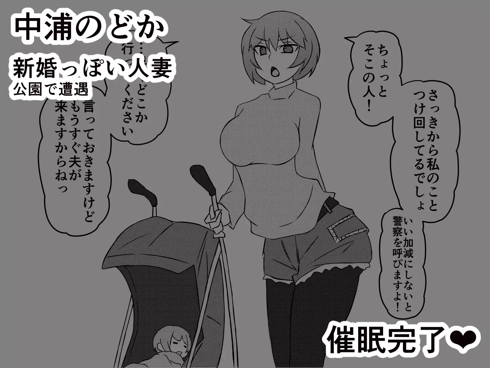 Saiminjuu de Yaritaihoudai