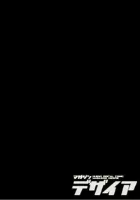 [Crimson Comics] Desire