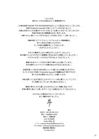 (Tora Matsuri 2015) [HAMMER_HEAD (Makabe Gorou)] THE POSSESSION KOUME (THE IDOLM@STER CINDERELLA GIRLS)