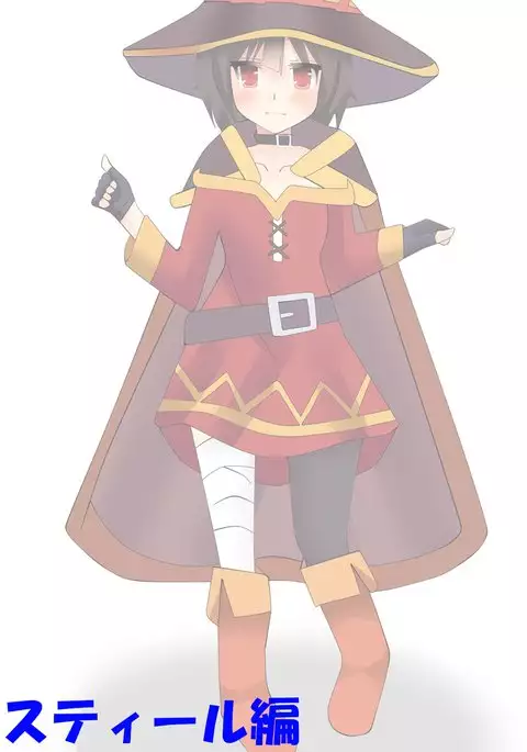 Megumin Ugoira Illust Tsumeawase