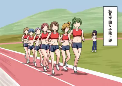 Ashi Feti de Do M no Boku ga Senpai no Dorei ni Naru Made no Hanashi