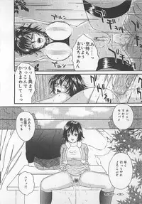 [Getto Manten] Midara-Wana