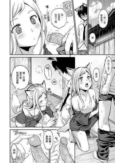 Nametagari - I am crazy about you and will be bold. | 就愛舔舔你