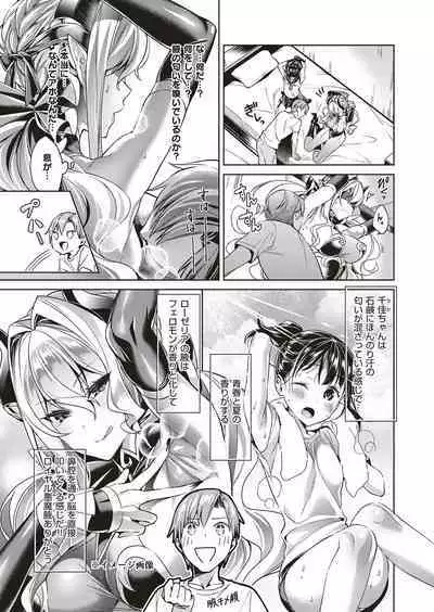 Yokubou Pandora Yokubou 1-31