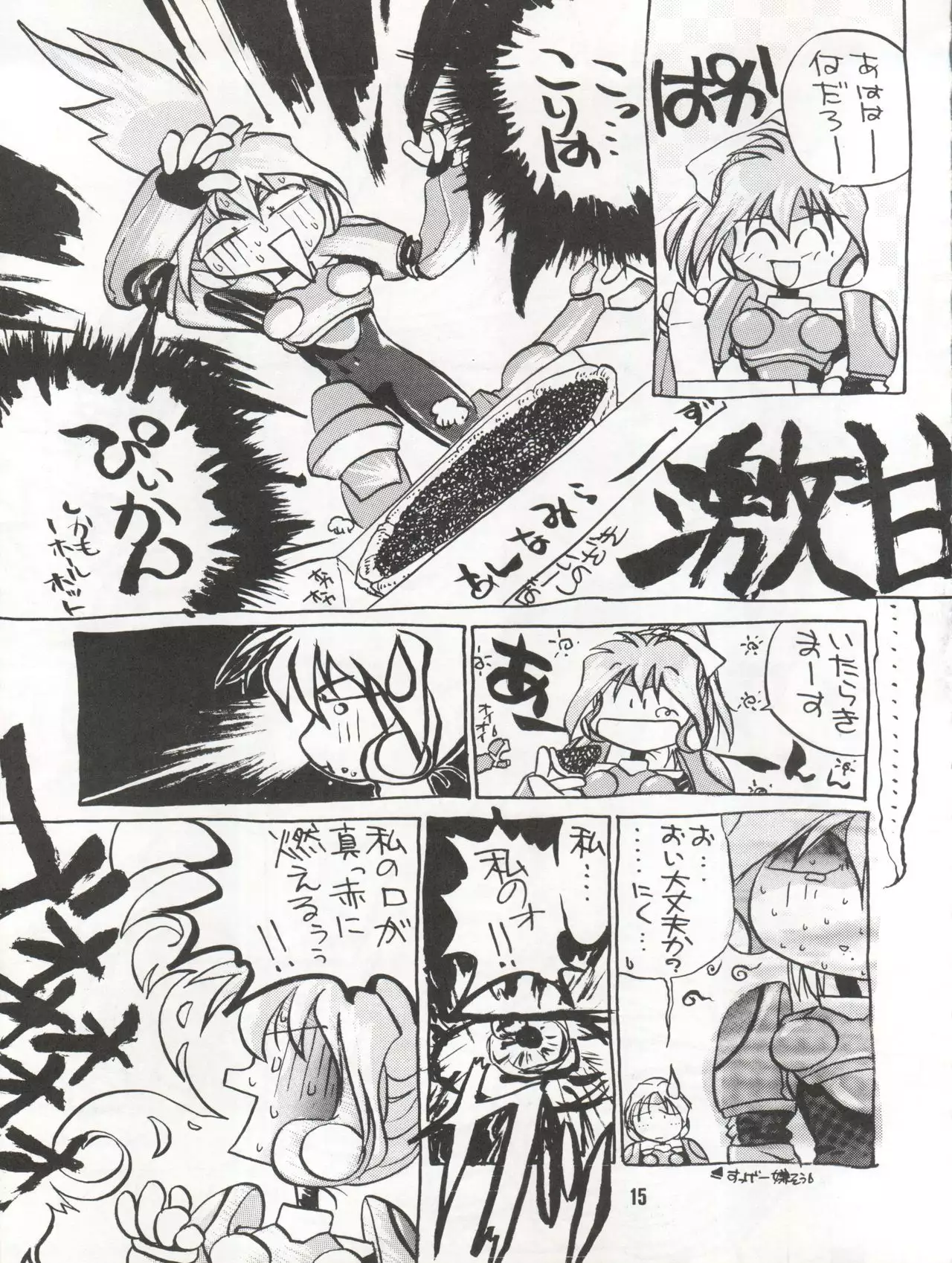 Bitei Kotsu no Tsubo