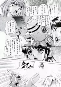 (C53) [Robazoku (Yumesaki Sanjuro)] W-TARGET (Sakura Taisen)