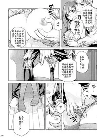 (COMITIA116) [Otaku Beam (Ootsuka Mahiro)] Stay by Me Zenjitsutan Fragile S - Stay by me "Prequel" [Fragile・S] [Chinese] [炒鸡战士汉化组]