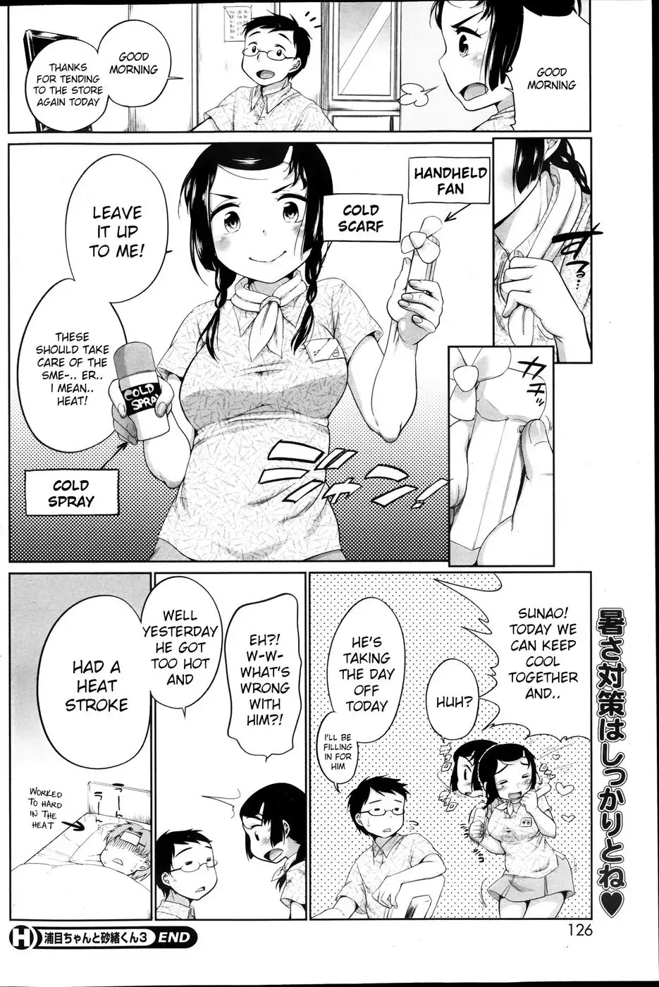 Urame And Sunao Chapter 3