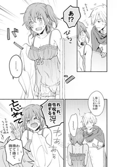 Amaeta gari-chansample