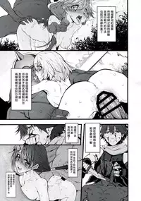 (COMIC1☆10) [Marked-two (Suga Hideo)] Marked-girls Vol.9 (Hai to Gensou no Grimgar) [Chinese] [塔布里斯個人漢化]