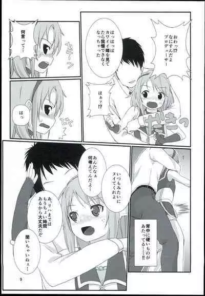 Yuuki Haru Soushuuhen