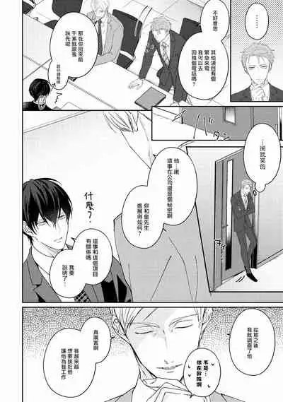 Drastic f Romance | 激烈的F罗曼史 Ch. 1-5+番外+特典