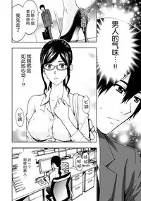 [Azuma Taira] Onee-san no Junai Karte [Chinese] [脸肿汉化组] [Digital]