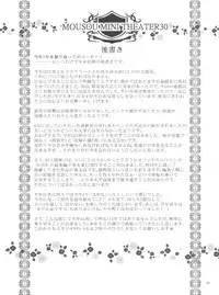 (C81) [STUDIO BIG-X (Arino Hiroshi)] Mousou Mini Theater 30 (Boku wa Tomodachi ga Sukunai)