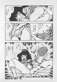 [Tokieda Ai] Wakuwaku C Taiken