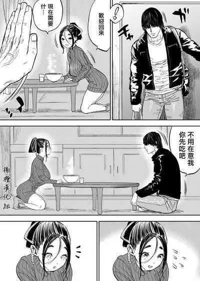 [usa]静山夫妇[中文] [橄榄汉化组]