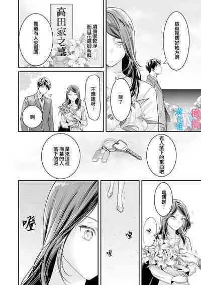 [Uehara Taichi] Zettai Kekkon suru Man vs Zettai Kekkon shinai Woman~01-05| 想结婚的男人vs不想结婚的女人~01-05话 [Chinese] [橄榄汉化组]