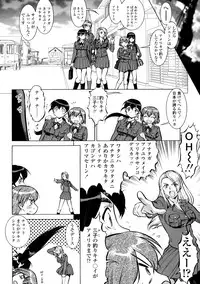 [Umedama Nabu] Operation Daisakusen Voyager