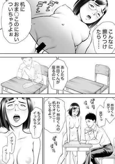 [Sudou Raikuu] Otoko ni kyoumi naiyou ni miete 1-nichi 4-kai onaru muttsuri joshi no Kasaoka-san [Digital]