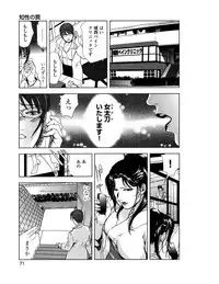 [Misaki Yukihiro] Sukedachi Himiko [Digital]