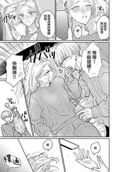 [Aritaka yuzu to] Kamino-kun wa suki-darakena kanojo ga suki sugiru | 神野对毫无防备的她不可自拔 1 [Chinese] [莉赛特汉化组]