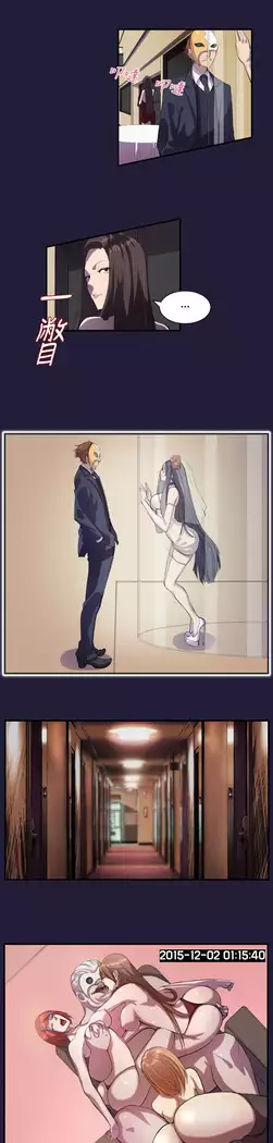 Angel's Tears Ch. 0-20