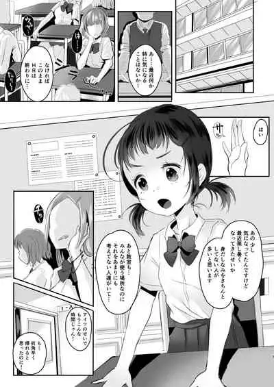 Koukousei kara Hajimeru Mesuinu Kyouiku